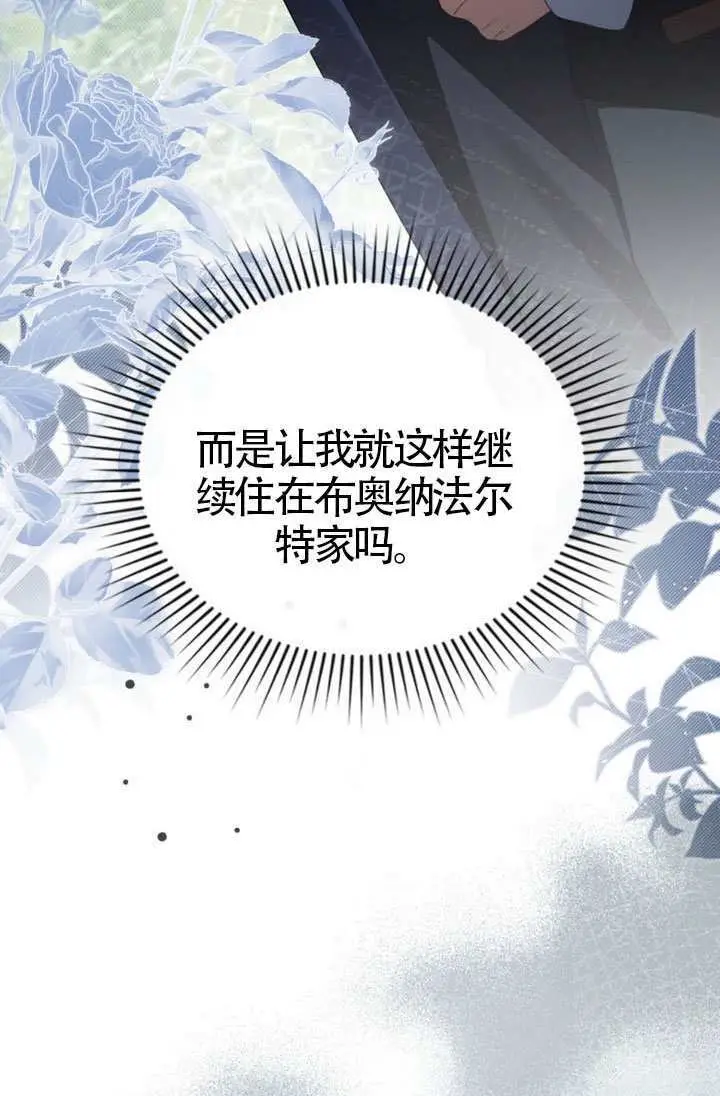 《上流社会》第84话图29