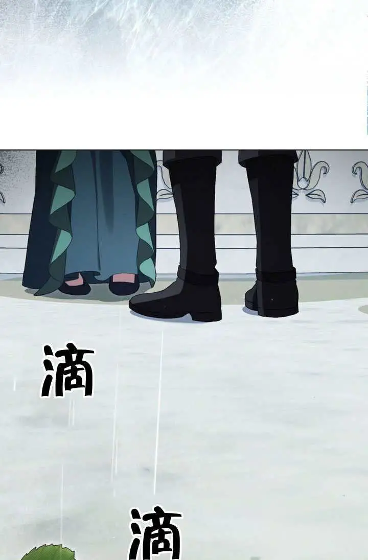 《上流社会》第84话图32