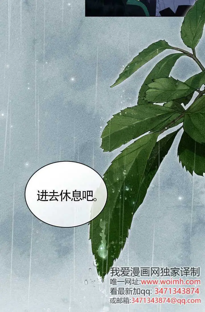 《上流社会》第84话图34