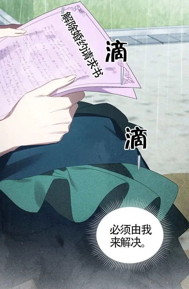 《上流社会》第84话图36