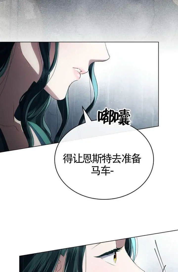 《上流社会》第84话图37