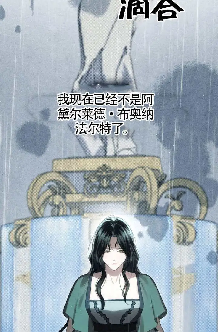 《上流社会》第84话图39