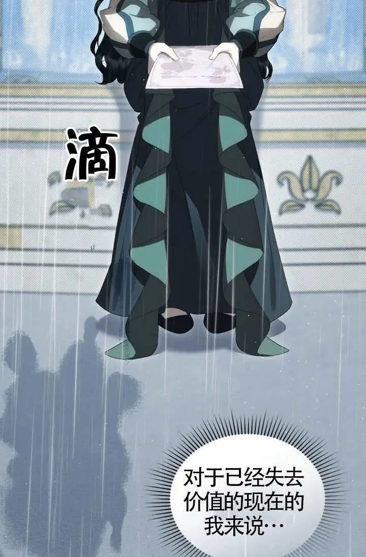 《上流社会》第84话图40