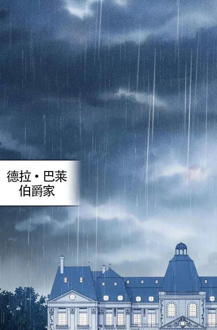 《上流社会》第84话图44