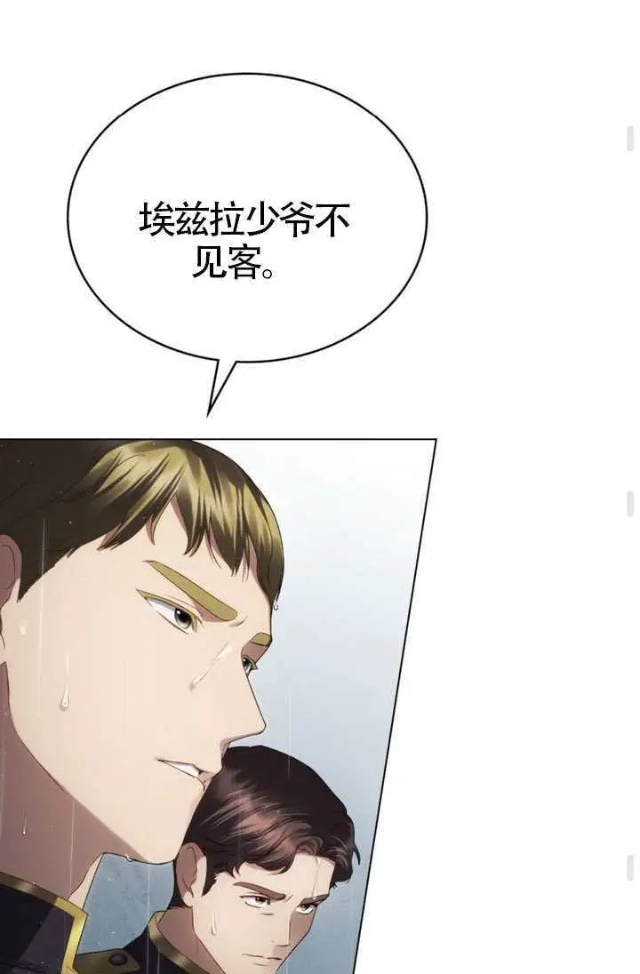 《上流社会》第84话图47