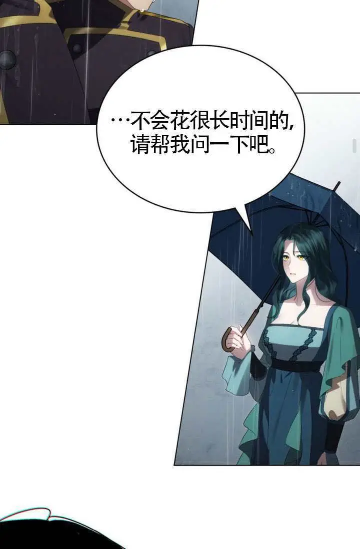 《上流社会》第84话图48