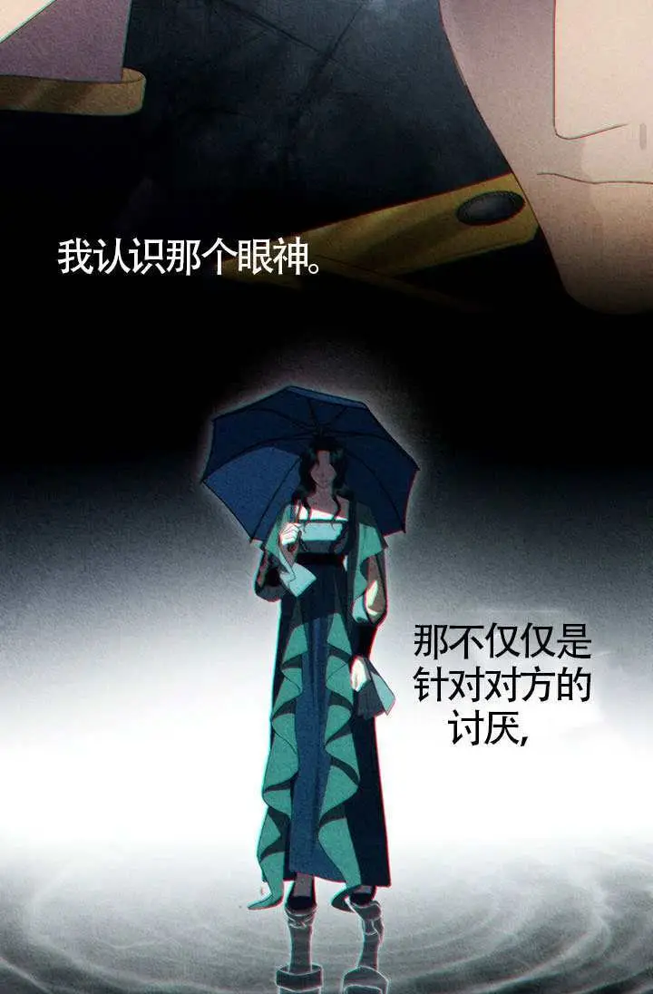 《上流社会》第84话图50