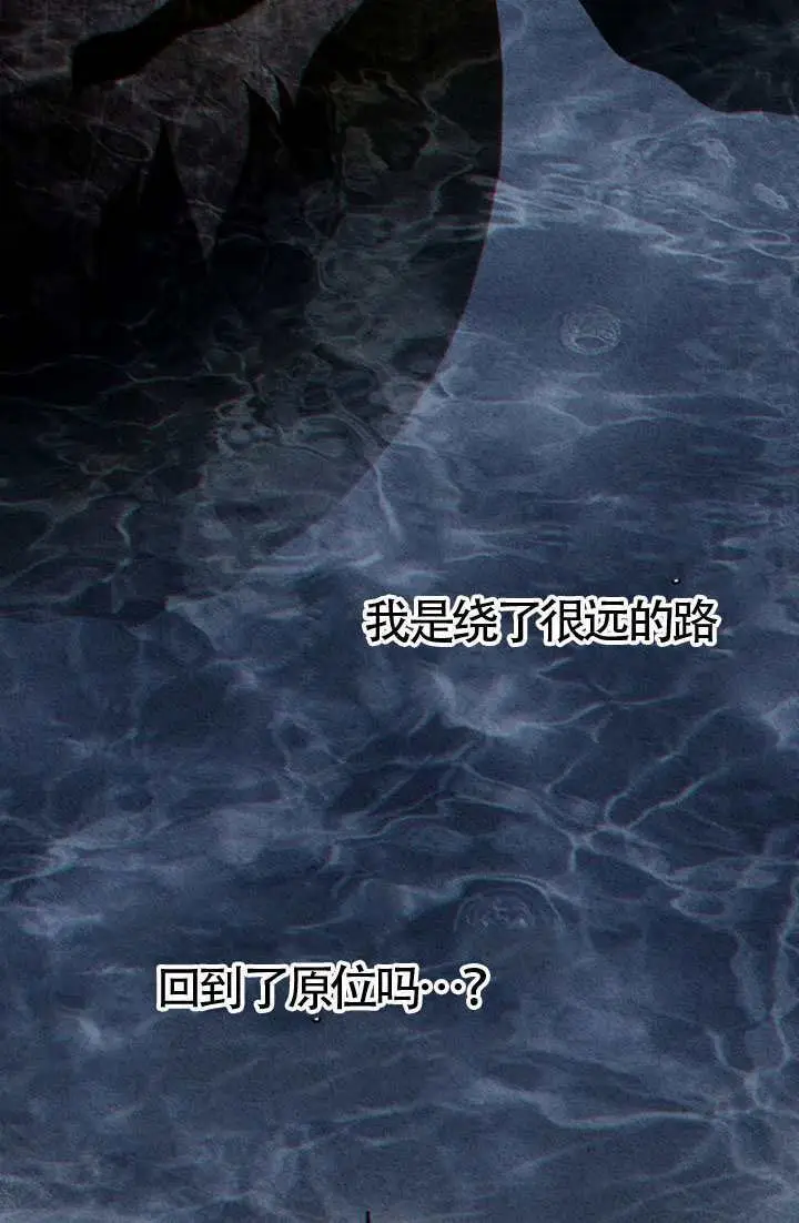 《上流社会》第84话图52