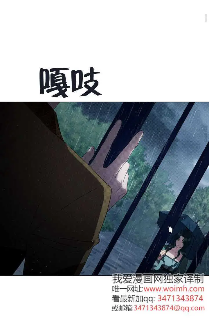 《上流社会》第84话图59