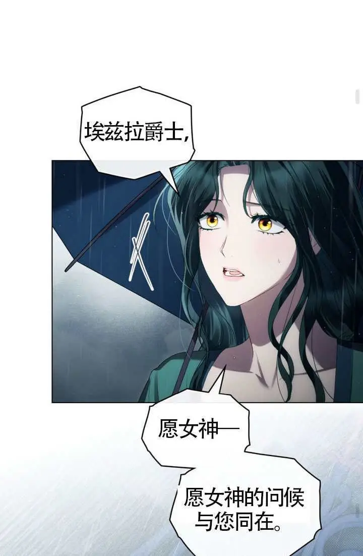 《上流社会》第84话图60