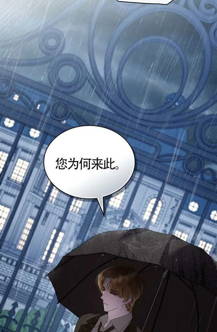 《上流社会》第84话图61