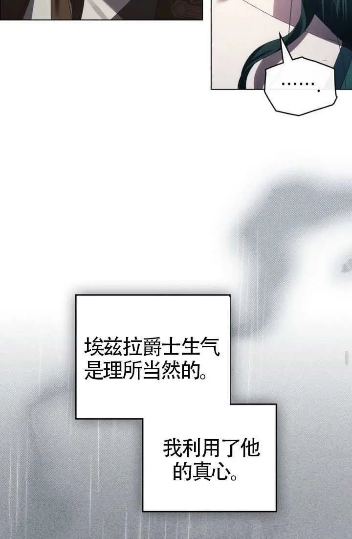 《上流社会》第84话图64