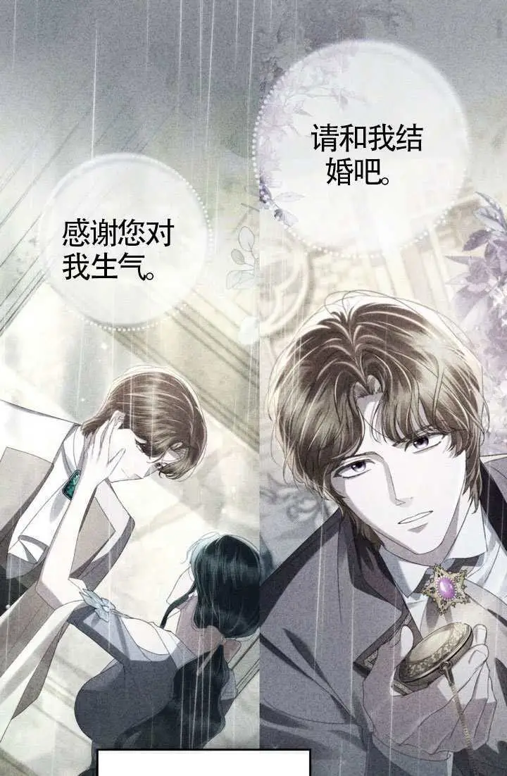 《上流社会》第84话图65