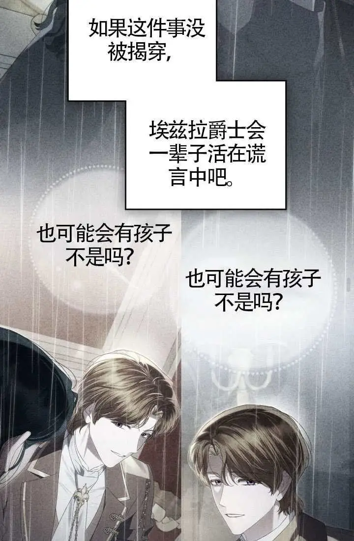 《上流社会》第84话图66