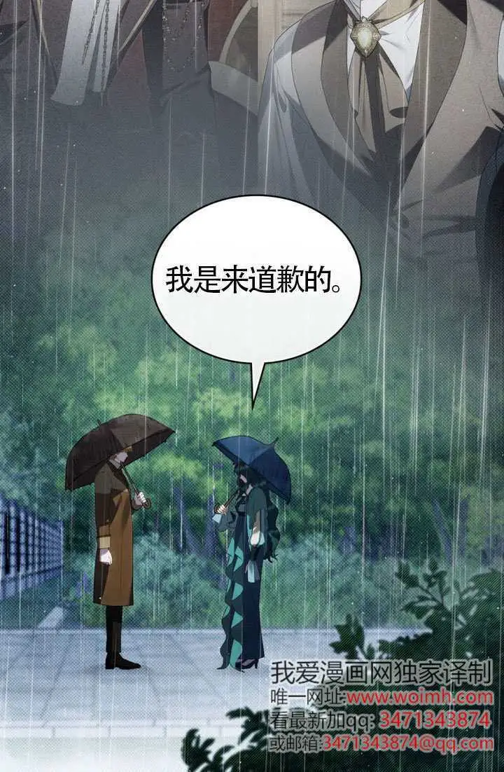《上流社会》第84话图67