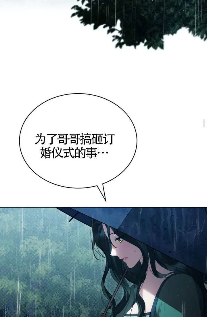 《上流社会》第84话图68