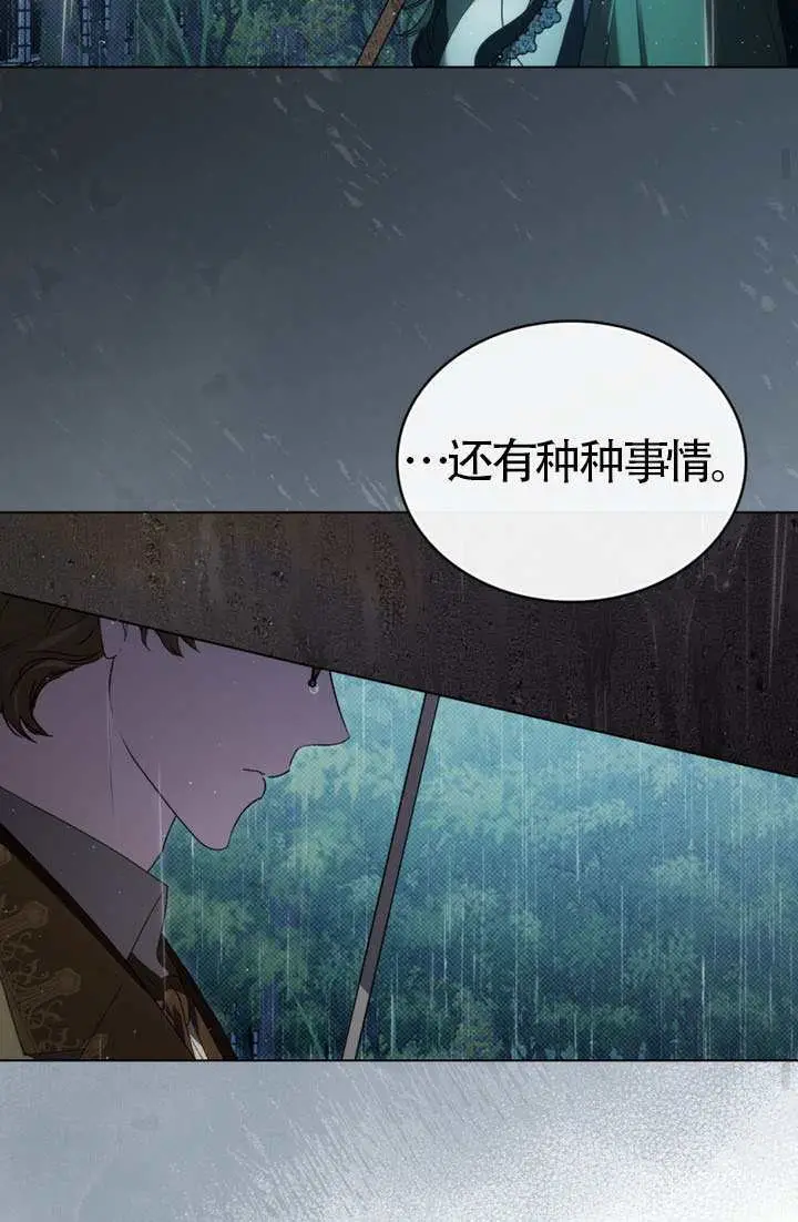 《上流社会》第84话图69