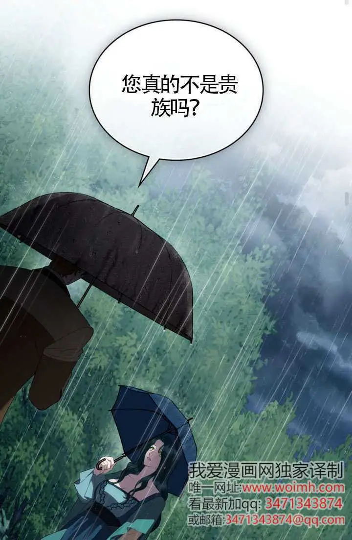 《上流社会》第84话图71