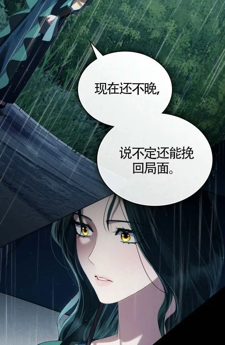 《上流社会》第84话图72