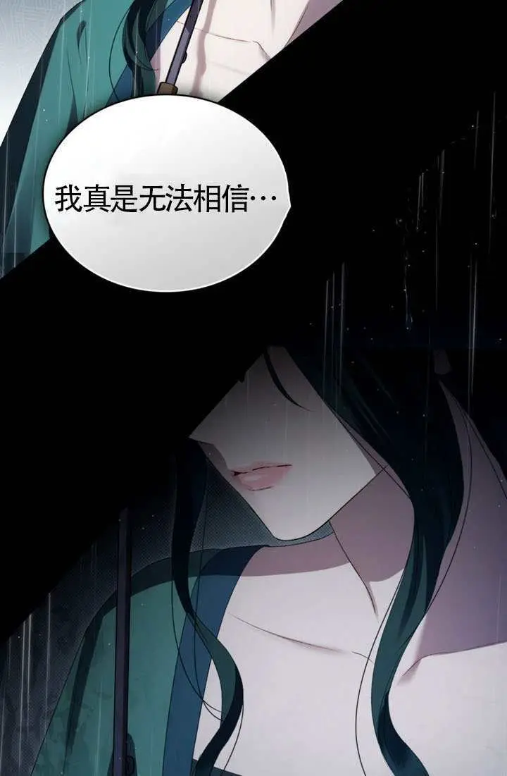 《上流社会》第84话图73