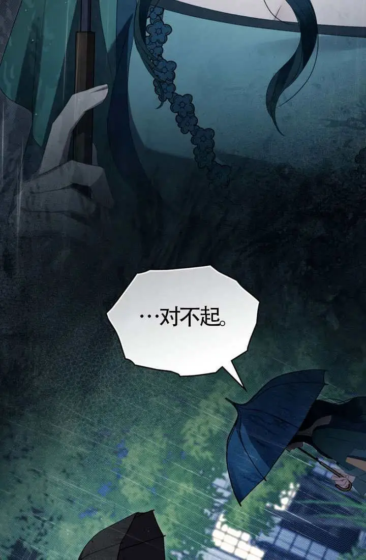 《上流社会》第84话图74