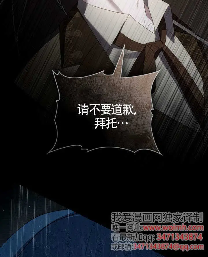 《上流社会》第84话图76