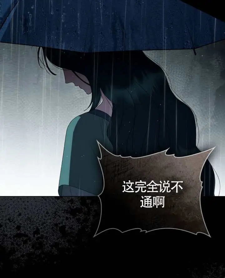《上流社会》第84话图77