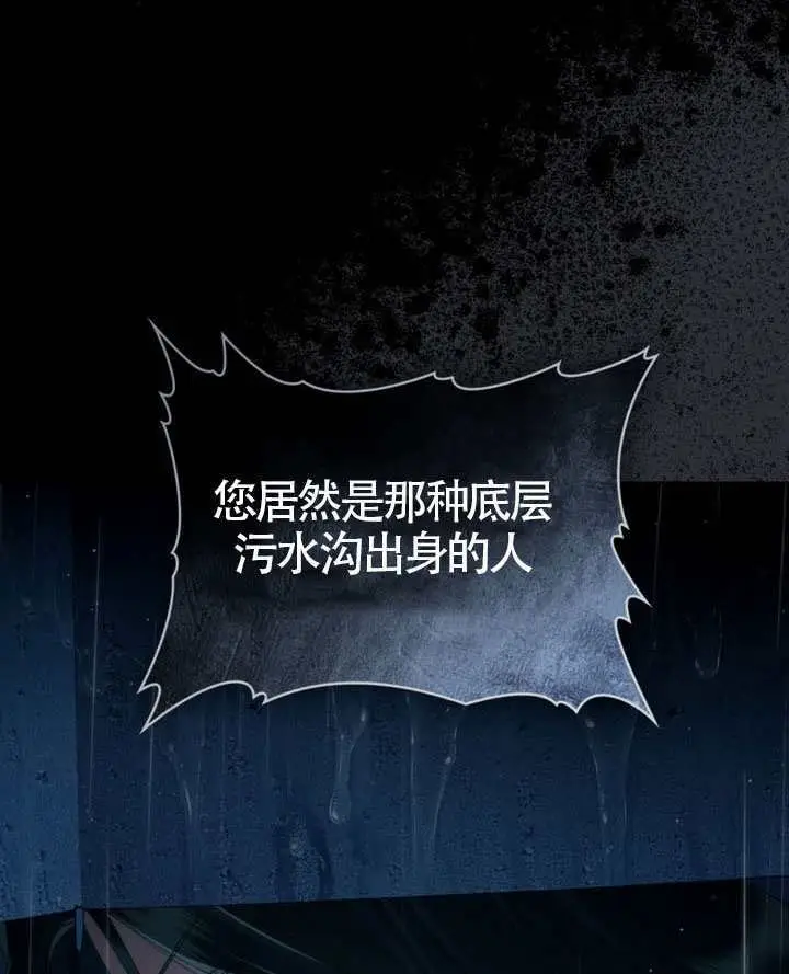 《上流社会》第84话图78