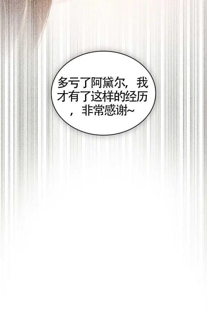 《上流社会》第84话图8