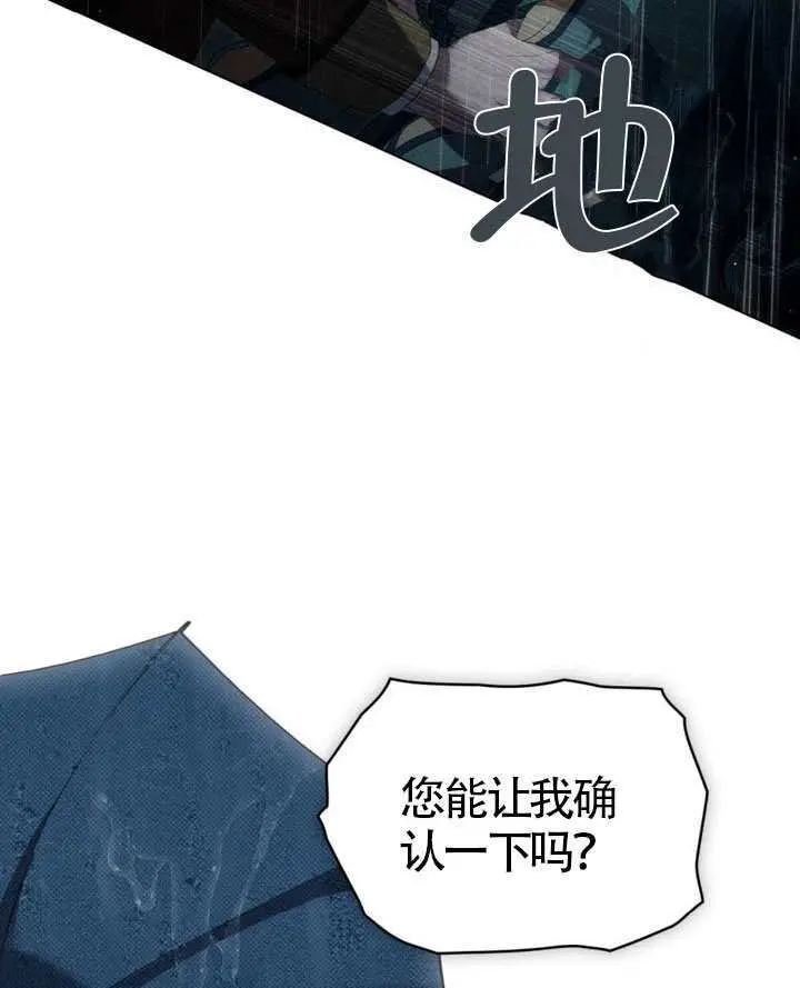《上流社会》第84话图83