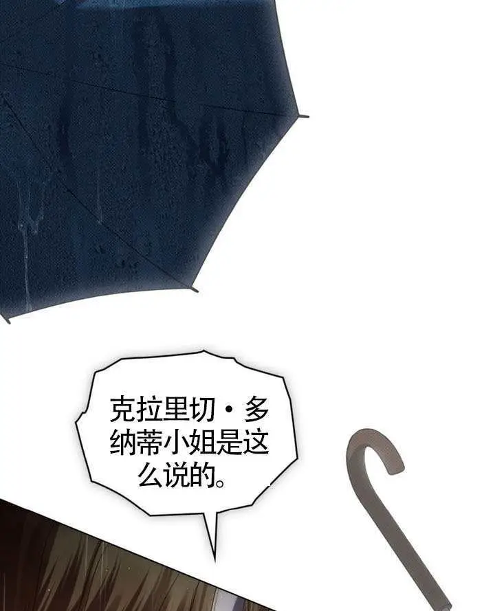 《上流社会》第84话图84