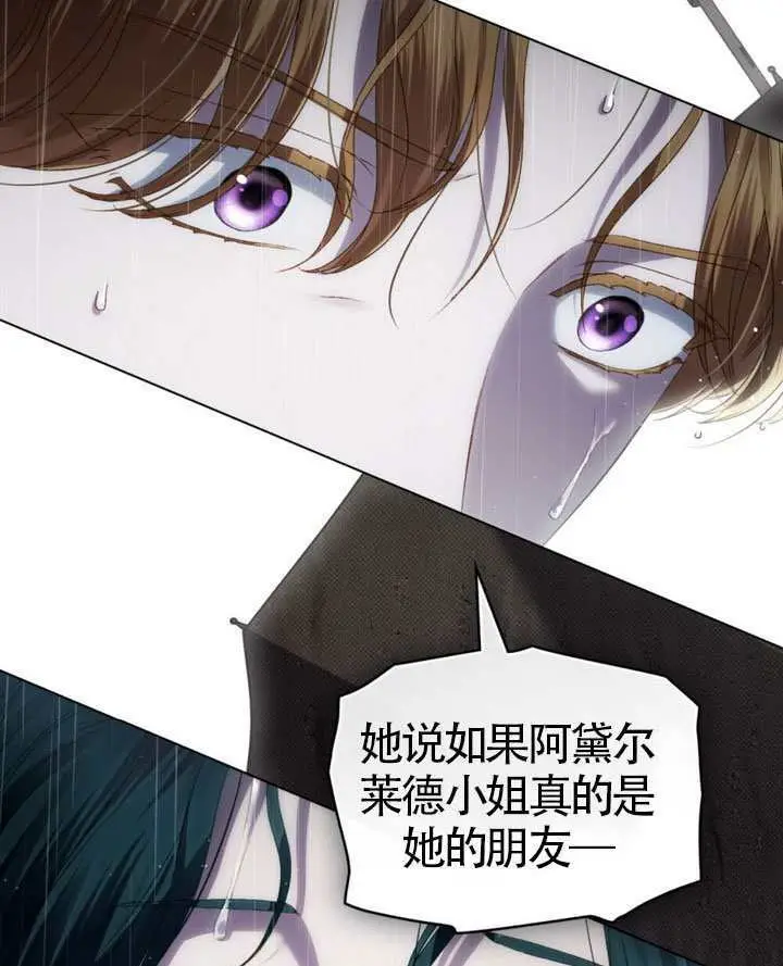 《上流社会》第84话图85