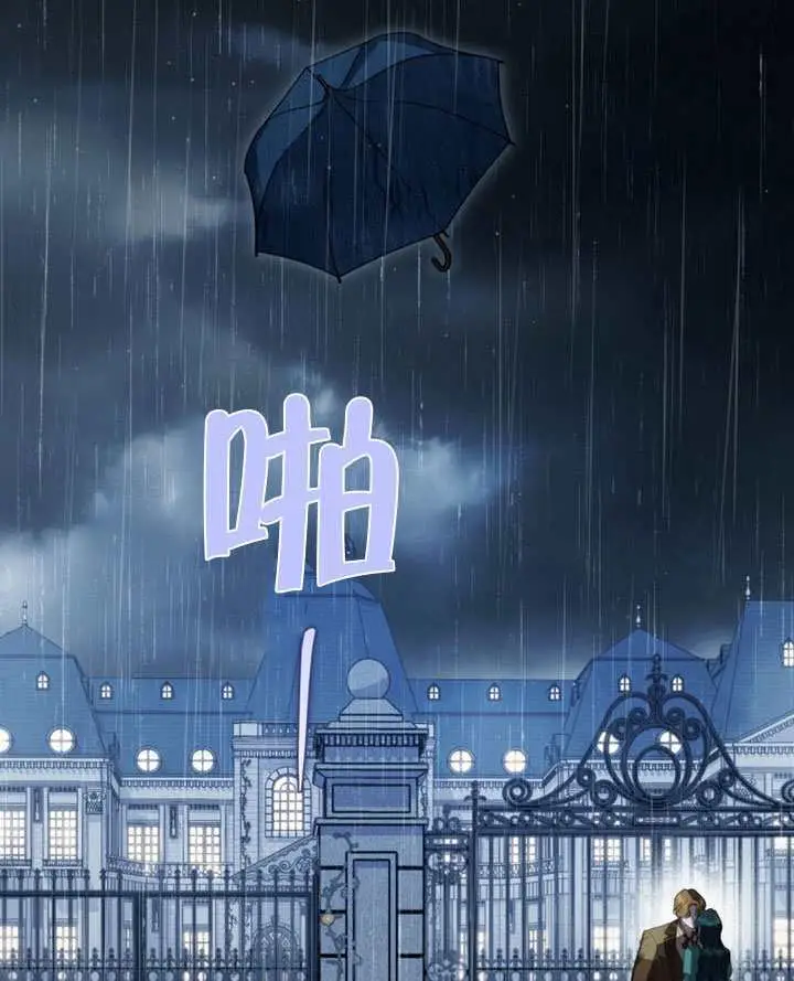 《上流社会》第84话图87