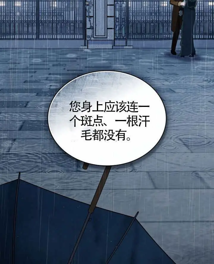 《上流社会》第84话图88