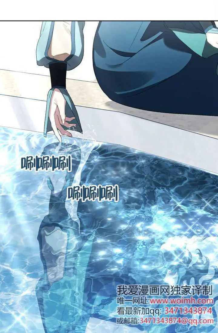 《上流社会》第84话图9