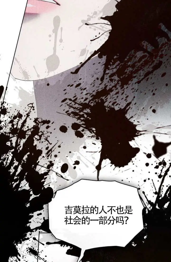 《上流社会》第85话图12