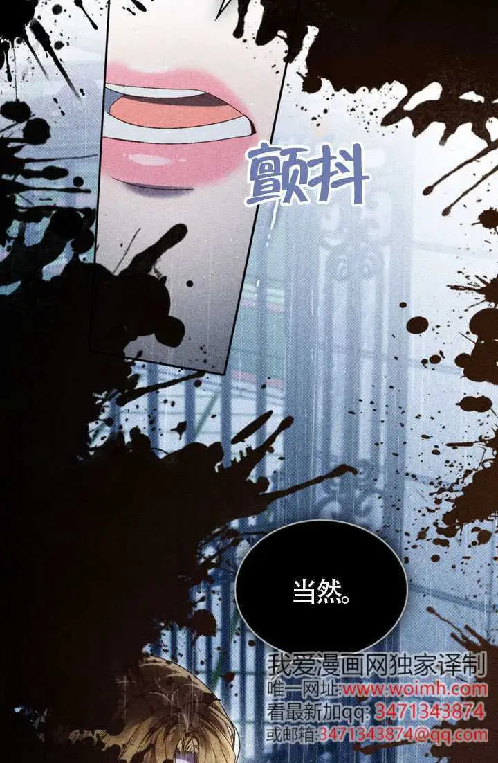 《上流社会》第85话图13