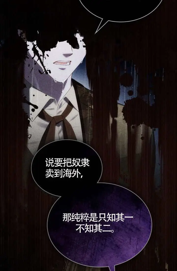 《上流社会》第85话图15