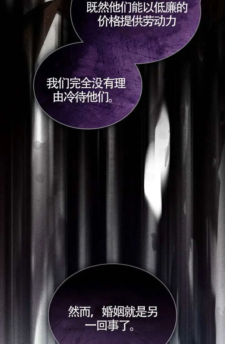《上流社会》第85话图17