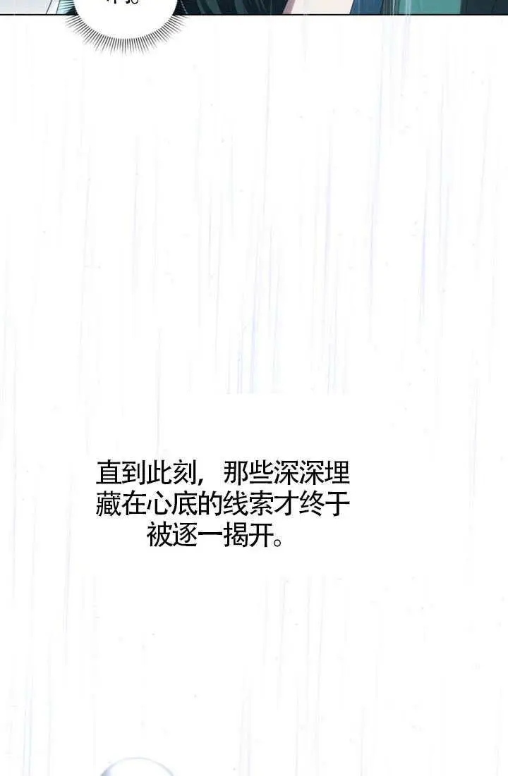 《上流社会》第85话图20