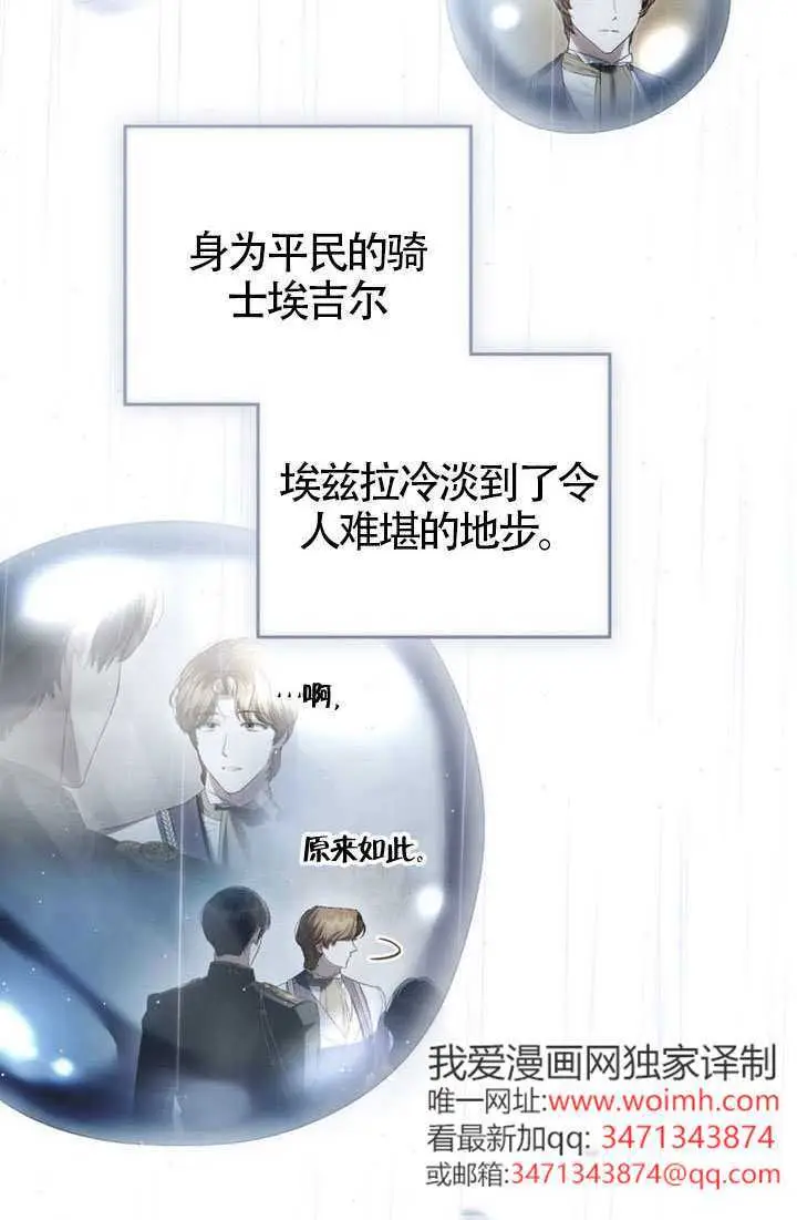 《上流社会》第85话图22
