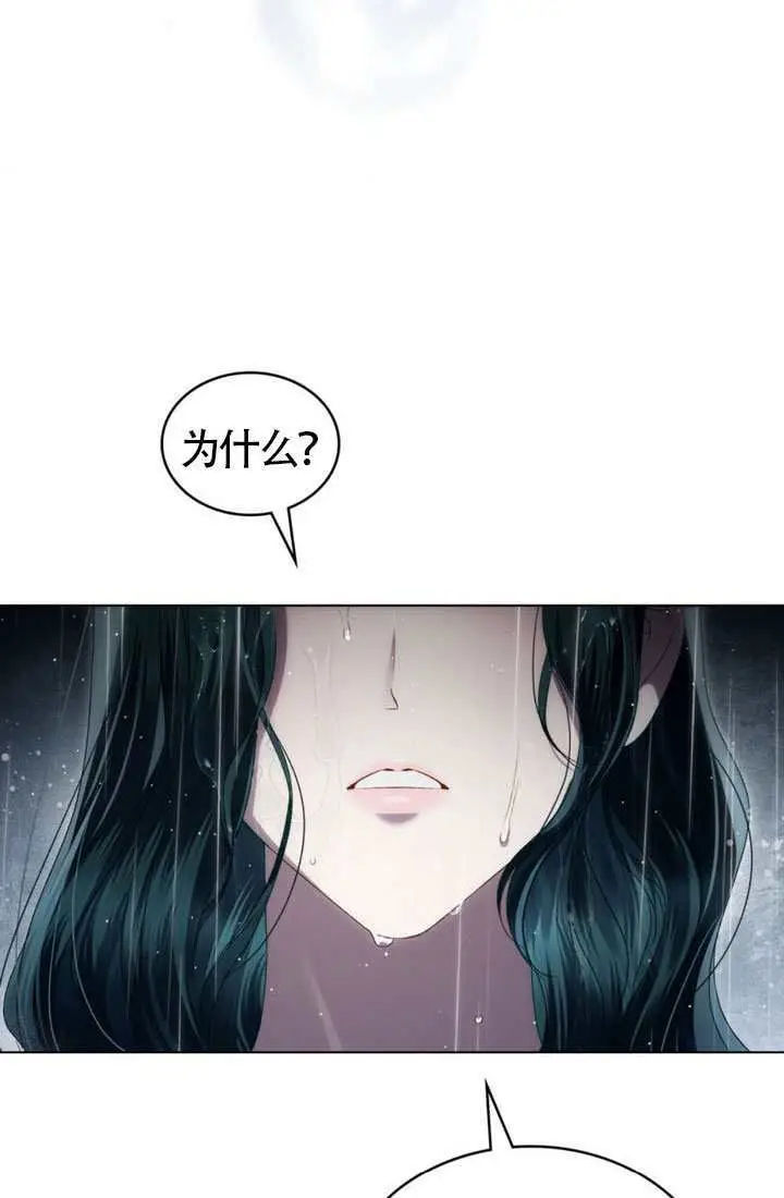《上流社会》第85话图27