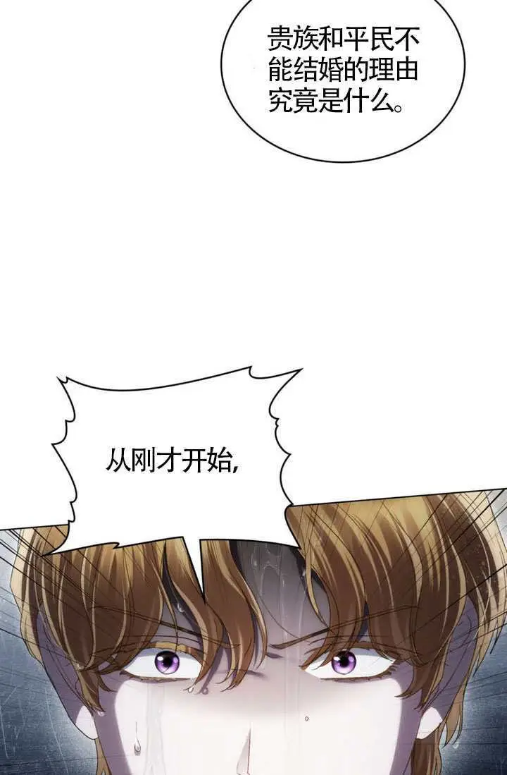 《上流社会》第85话图28