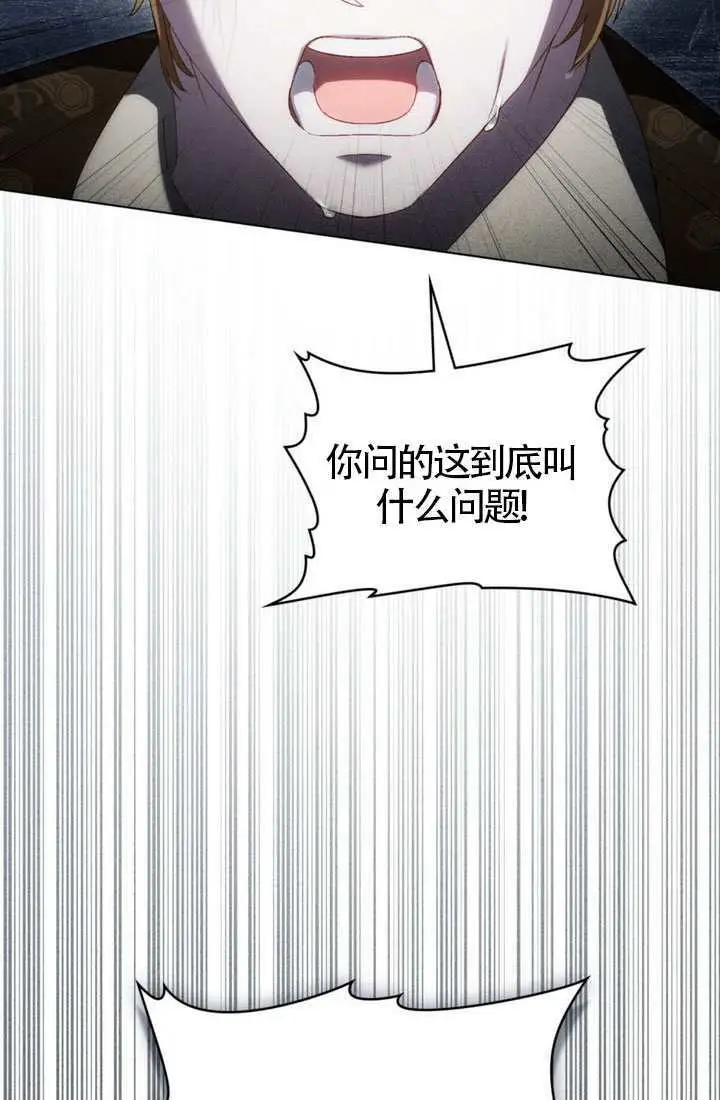 《上流社会》第85话图29