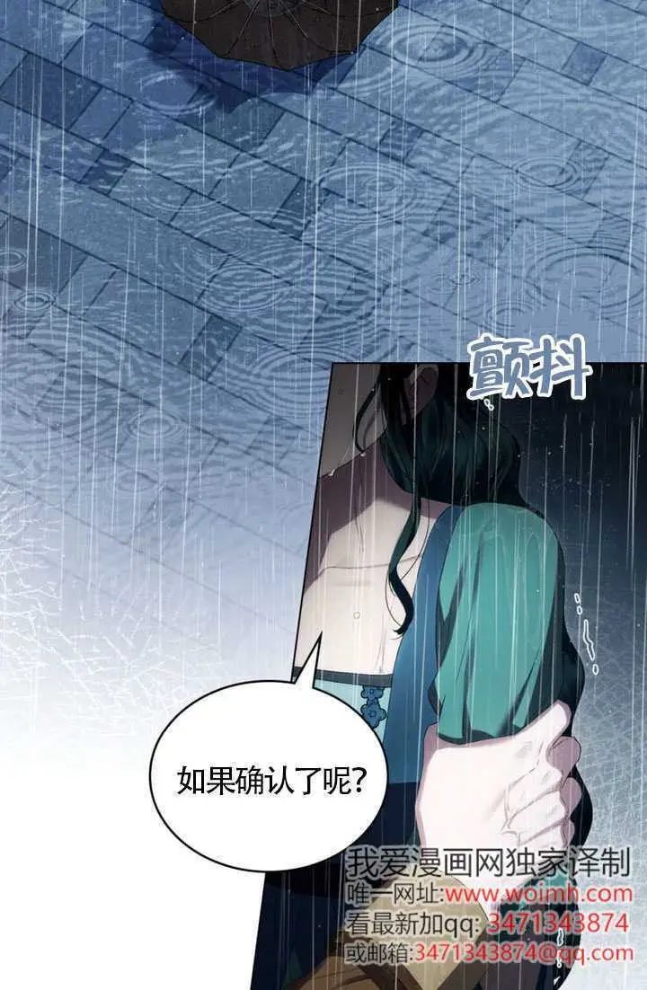 《上流社会》第85话图3