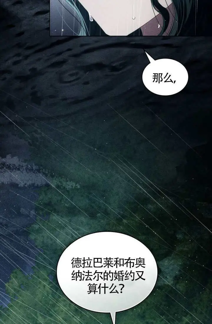 《上流社会》第85话图32