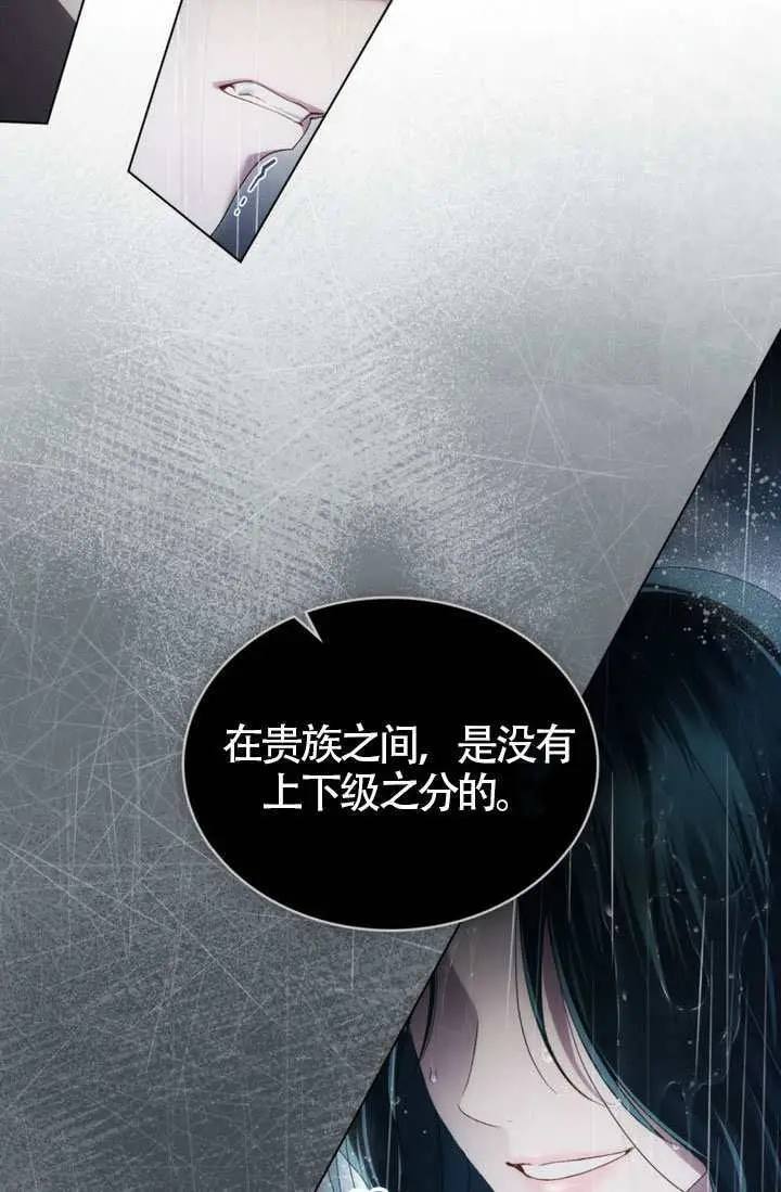 《上流社会》第85话图35