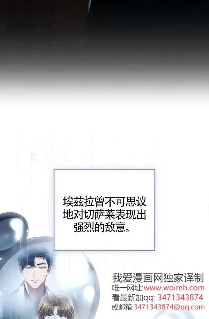 《上流社会》第85话图38