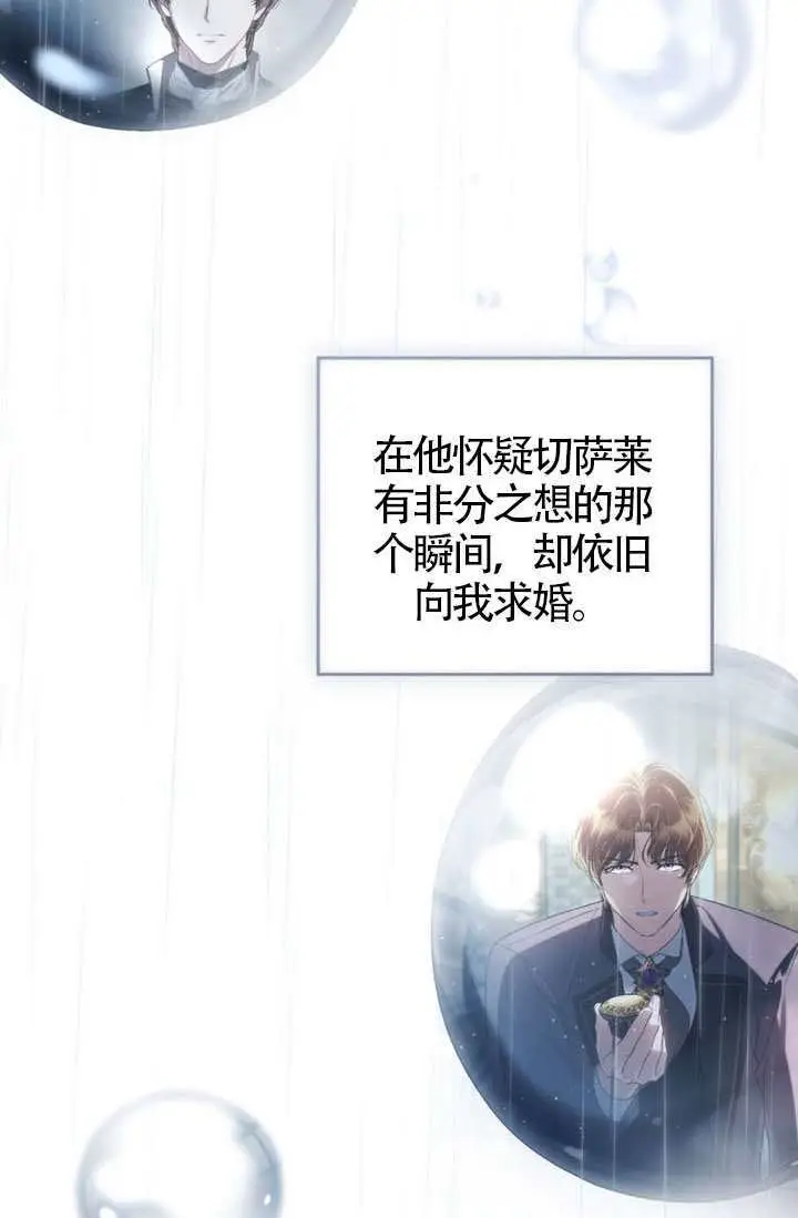 《上流社会》第85话图39