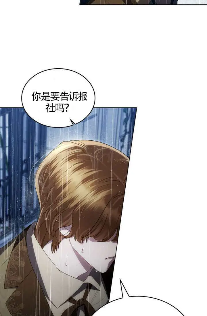 《上流社会》第85话图4